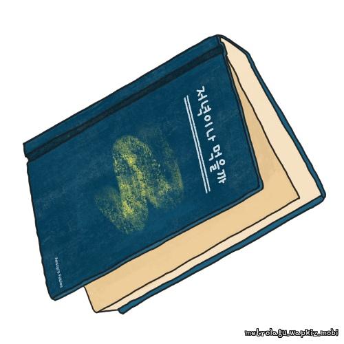 Cosmos Hippie - 저녁이나 먹을까 (Maybe she was right) cover art on Wallkpop