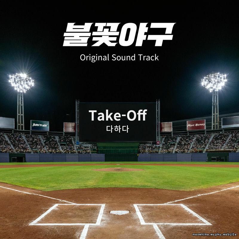 DAHADA - Take-Off cover art on Wallkpop