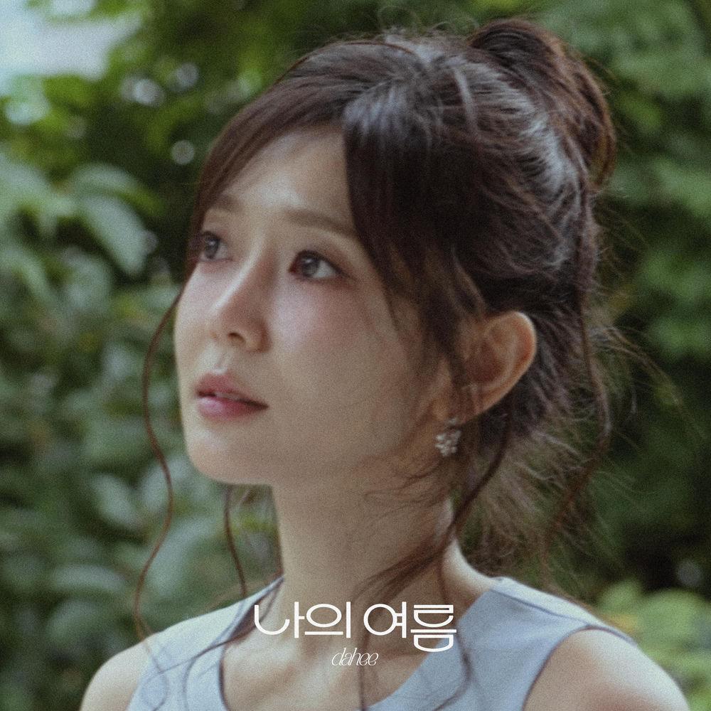 dahee - 나의 여름 (My Summer) cover art on Wallkpop