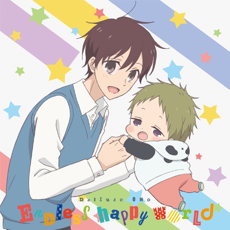 Daisuke Ono Endless happy world [Opening Gakuen Babysitters] cover art on Wallkpop