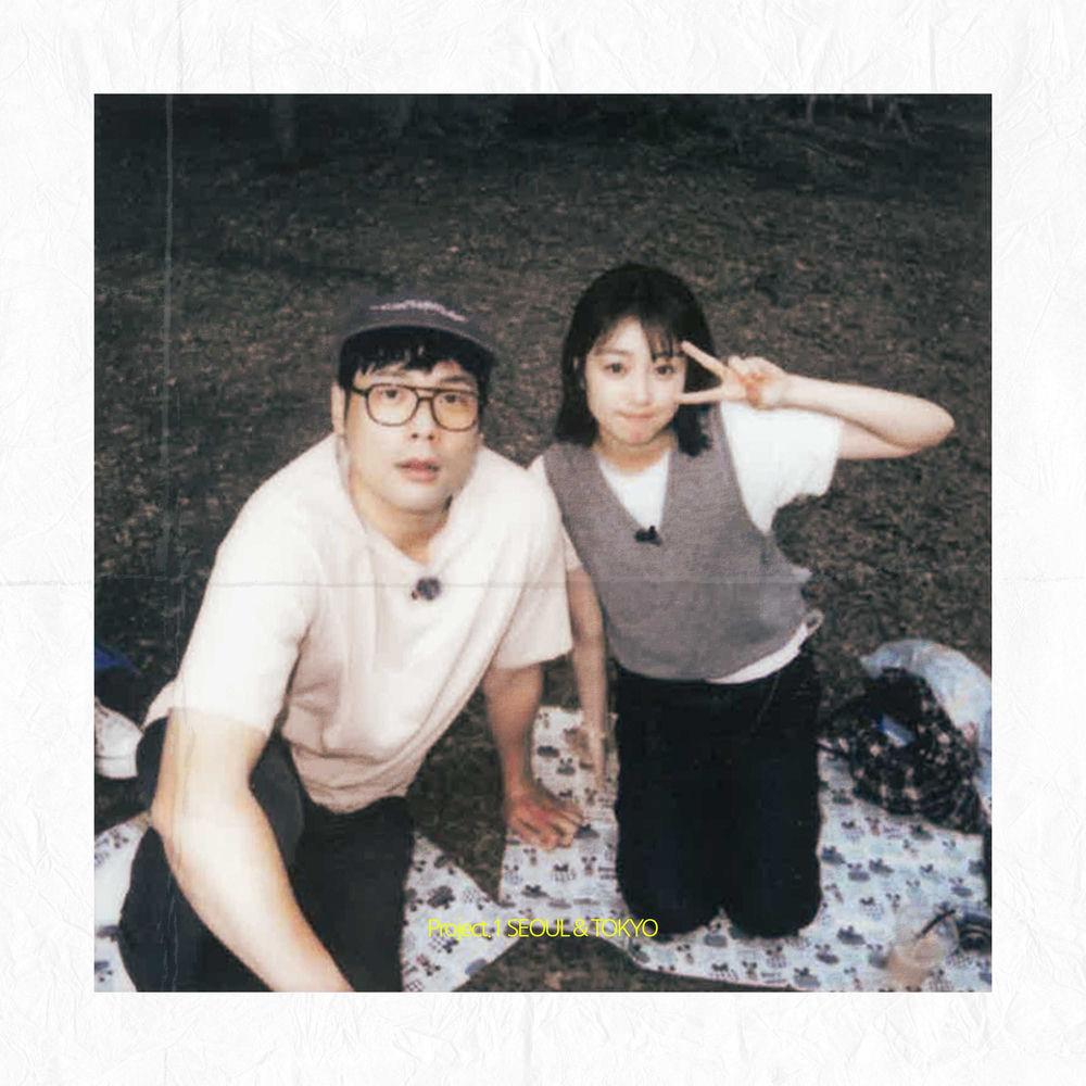 Daniel Choi & Kaho Takada - O.M.B (One More Bite) (Prod. SANGWOO JEONG) cover art on Wallkpop