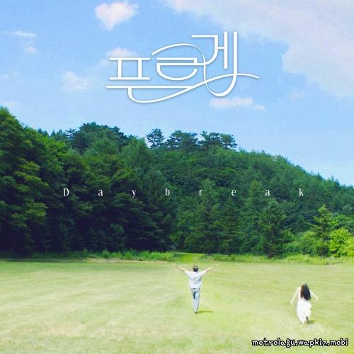 Daybreak - 푸르게 (Serenade Blue) cover art on Wallkpop