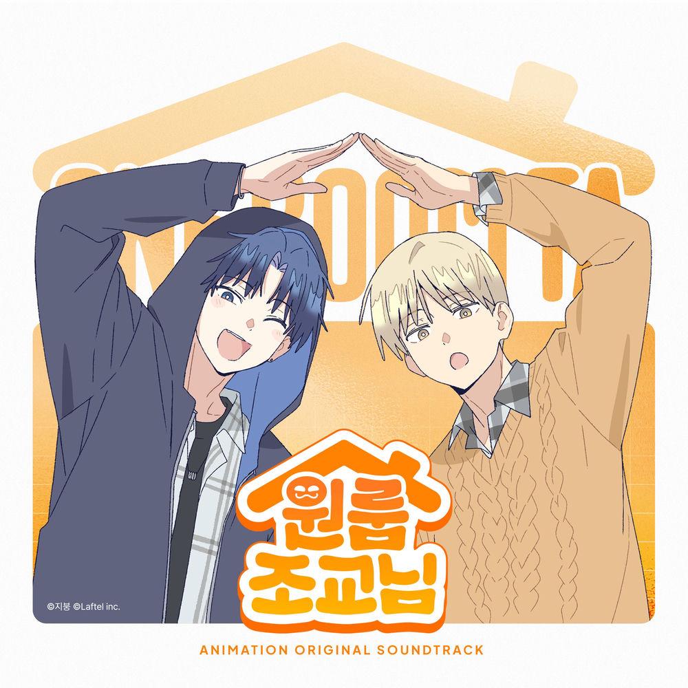 ddim & Yechan Jeon - 항상성 붕괴 (Homeostasis Collapse) (OP ver.) cover art on Wallkpop