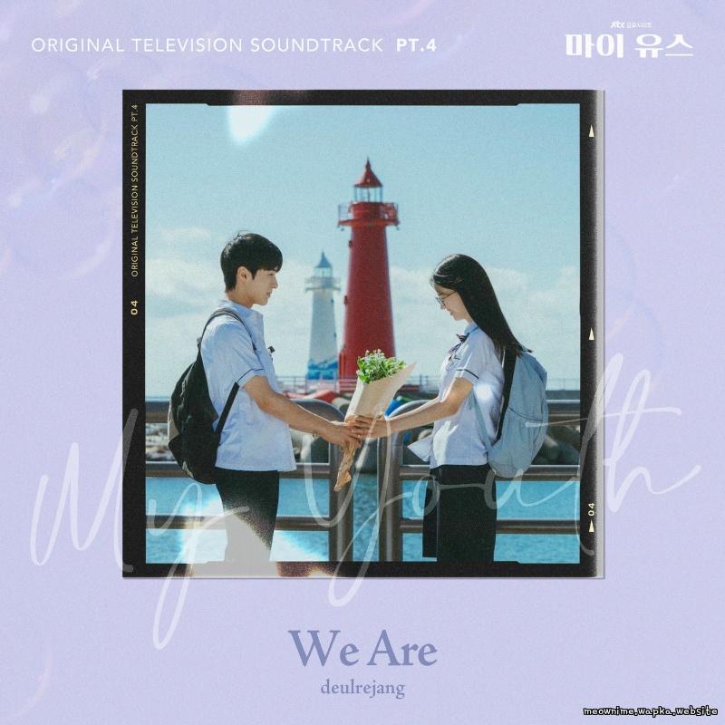 deulrejang - We are cover art on Wallkpop