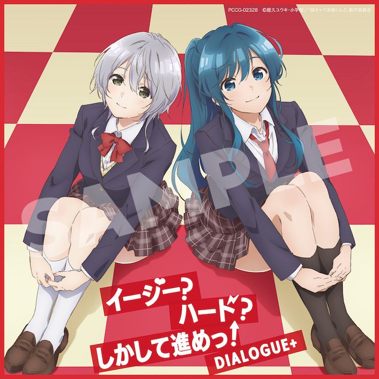 DIALOGUE+ - Easy? Hard? Shikashite Susume! [Opening Jaku-Chara Tomozaki-kun 2nd Season] cover art on Wallkpop