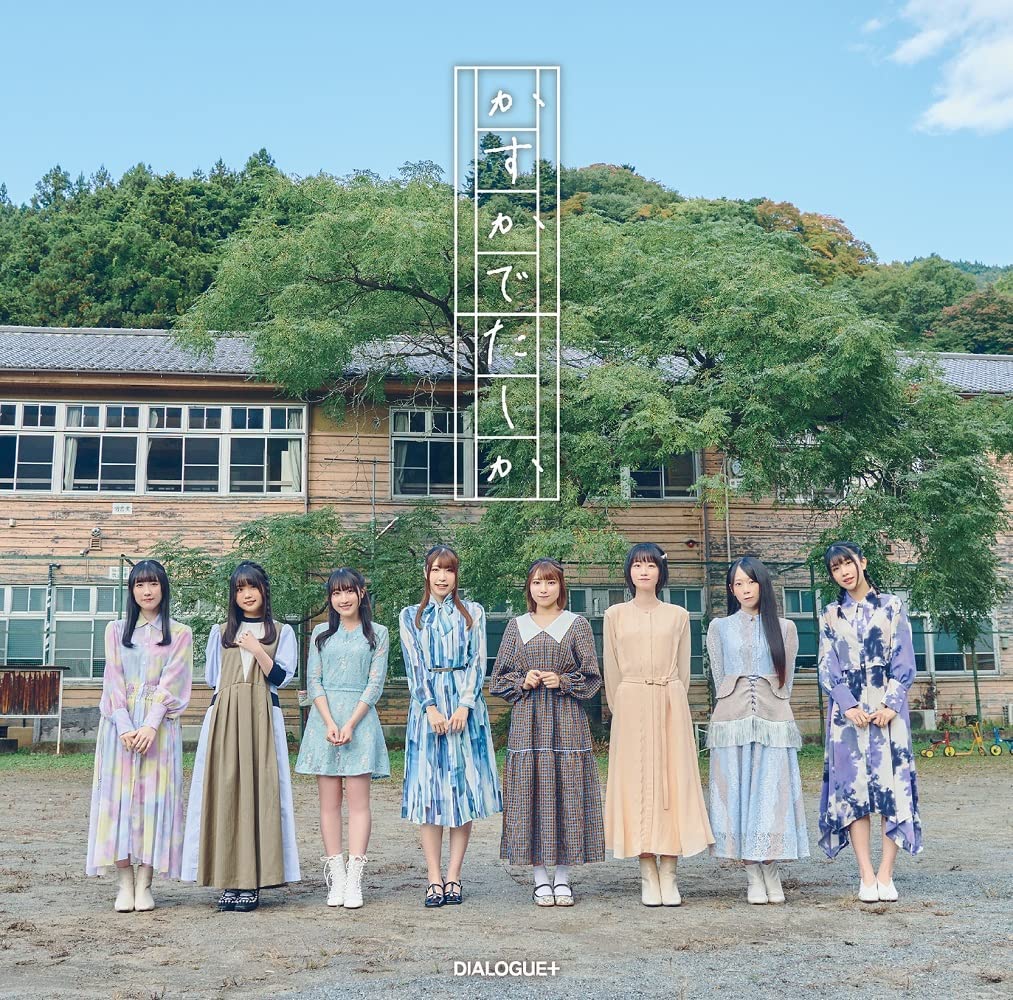 DIALOGUE+ - Kasuka de Tashika [Ending Kubo-san wa Mob wo Yurusanai] cover art on Wallkpop
