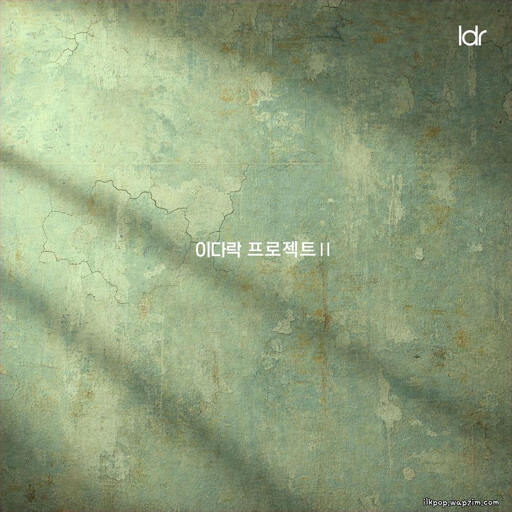 DINDIN & Cho Hyunyoung - 다시 태어나도 (ALWAYS YOU) cover art on Wallkpop