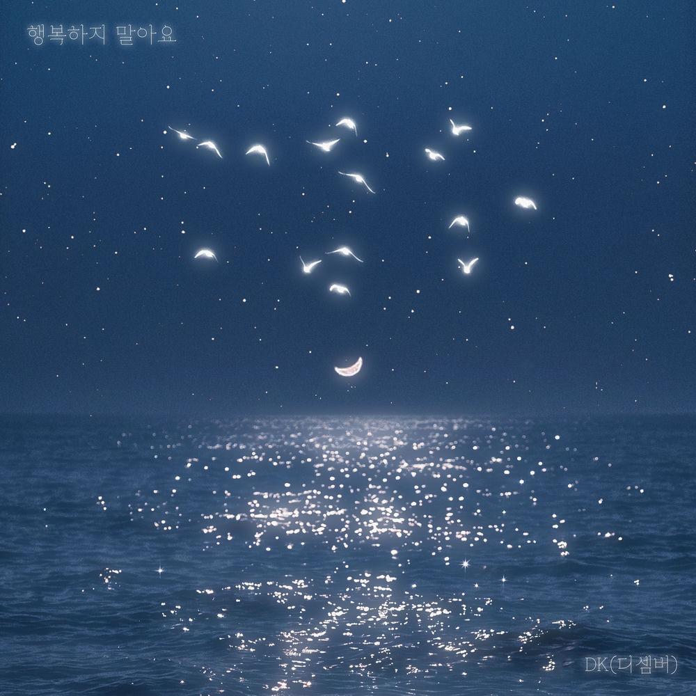 DK (December) - 행복하지 말아요 (Don't Be Happy) cover art on Wallkpop