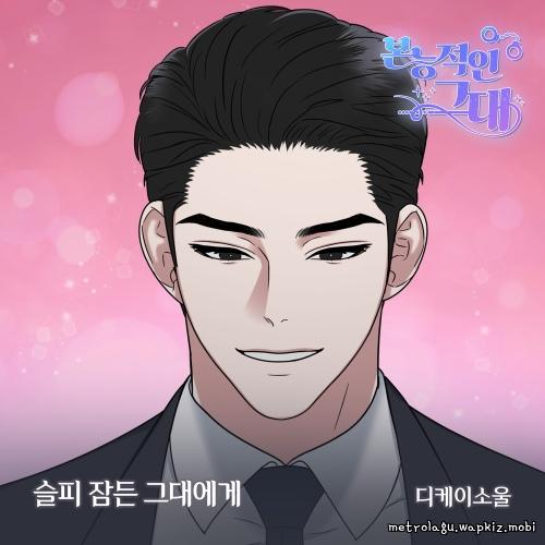 DKSOUL - 슬피 잠든 그대에게 cover art on Wallkpop