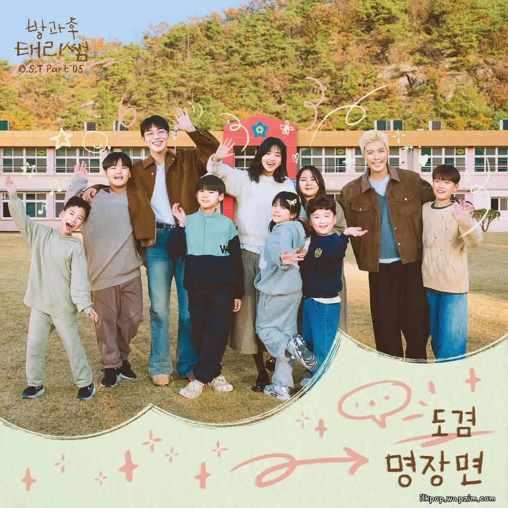 DOKYEOM - 명장면 (Best Scene) cover art on Wallkpop