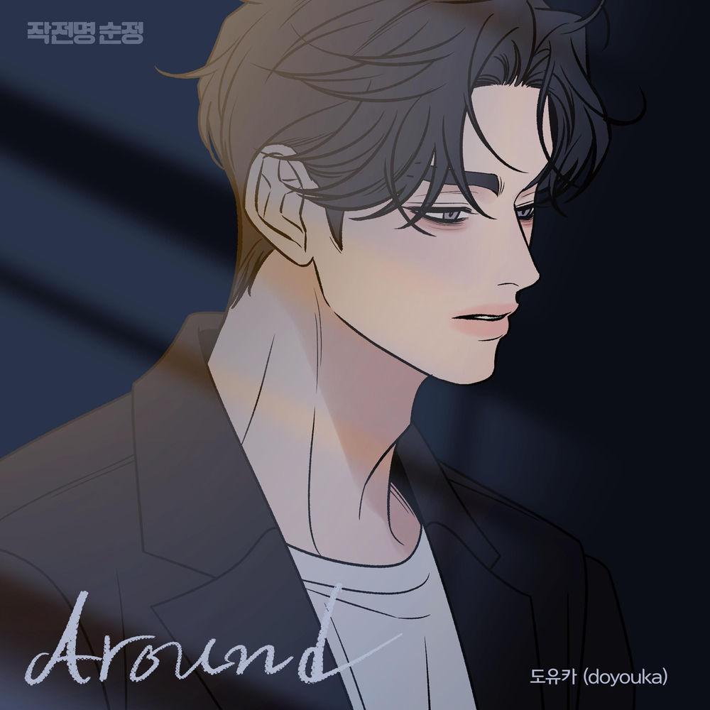 doyouka - Around cover art on Wallkpop