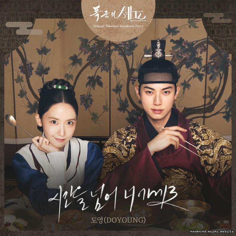 DOYOUNG (NCT) - 시간을 넘어 너에게로 (I find you) cover art on Wallkpop