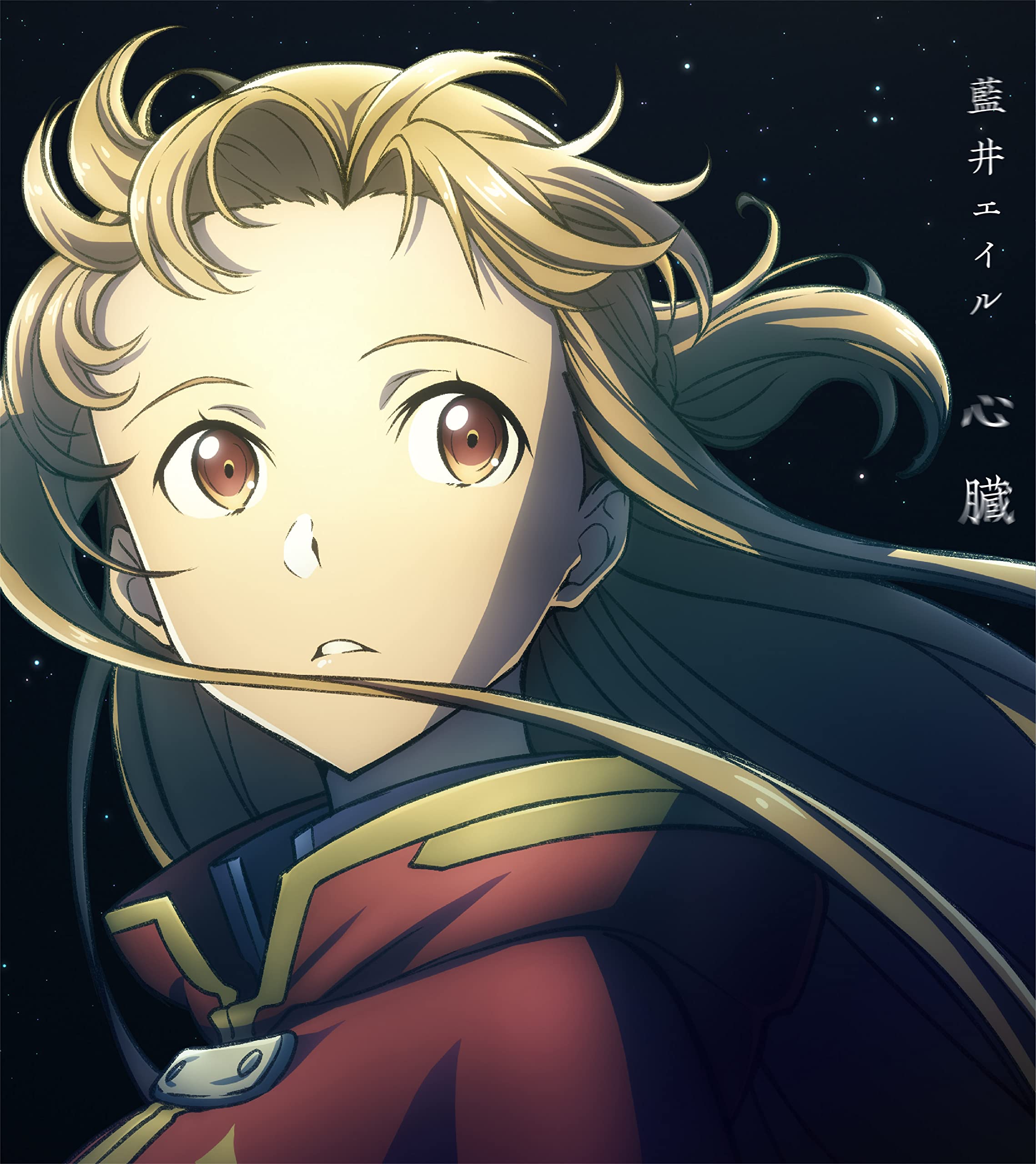 Eir Aoi - Shinzou [Theme Song Sword Art Online: Progressive Movie - Kuraki Yuuyami no Scherzo] cover art on Wallkpop
