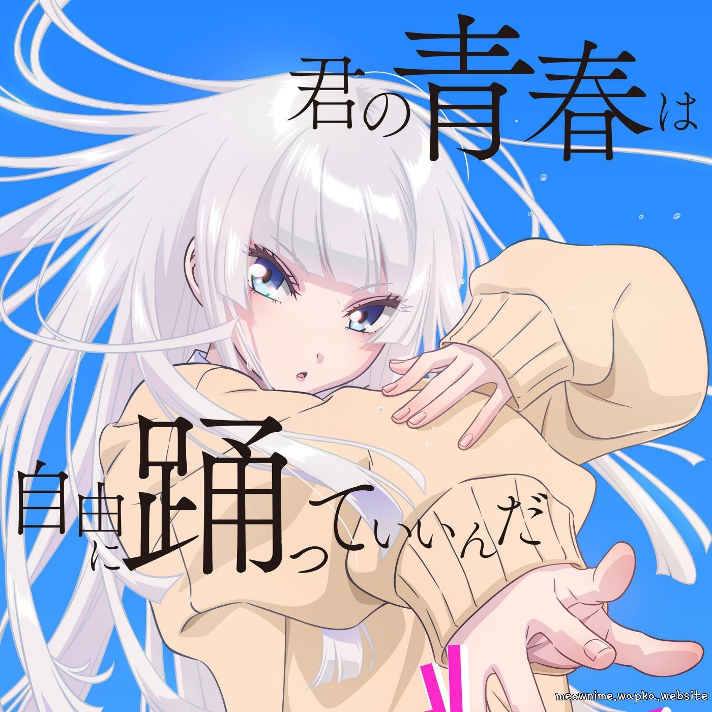 ELSEE - Wondrous [Ending Wandance] cover art on Wallkpop