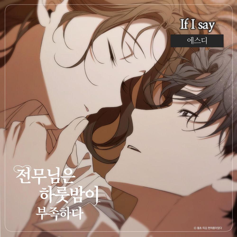 Esdi - If I say cover art on Wallkpop