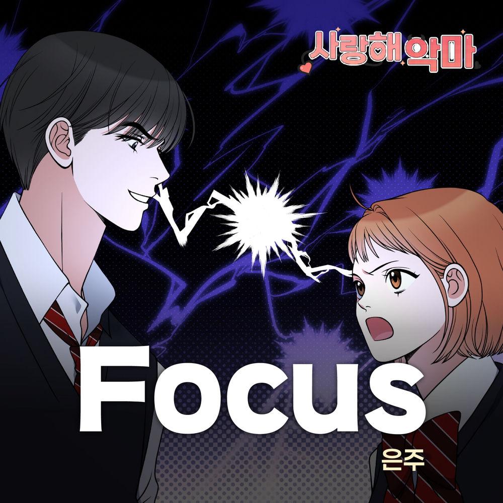 Eunjoo - Focus cover art on Wallkpop