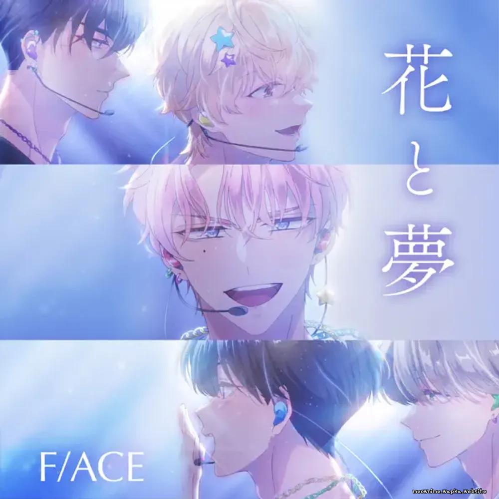 F/ACE - Flowers And Dreams [Ending Tamon-kun Ima Docchi!?] cover art on Wallkpop