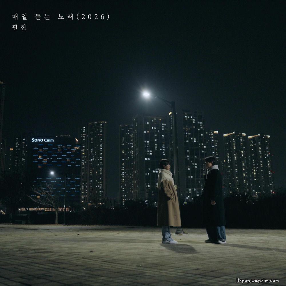 Feel Heon - 매일 듣는 노래 (A Daily Song) (2026) cover art on Wallkpop