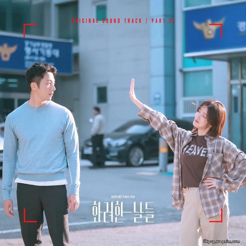 Felic - 그대도 나처럼 (Are You Like Me) cover art on Wallkpop