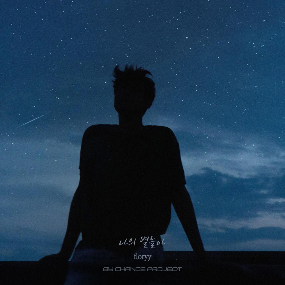floryy - 나의 별들아 (Dear my star) cover art on Wallkpop