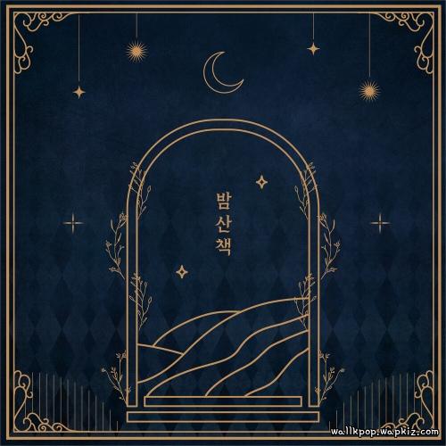 Fond - 밤산책 (Nightwalk) cover art on Wallkpop