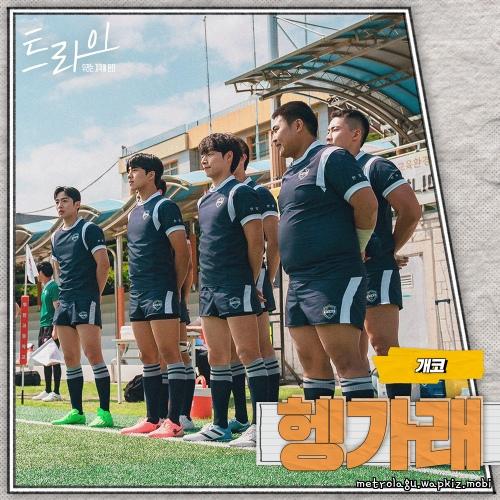 Gaeko - 헹가래 (Rise Up) cover art on Wallkpop