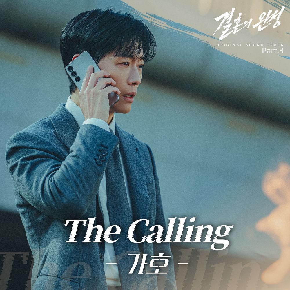 Gaho - The Calling cover art on Wallkpop