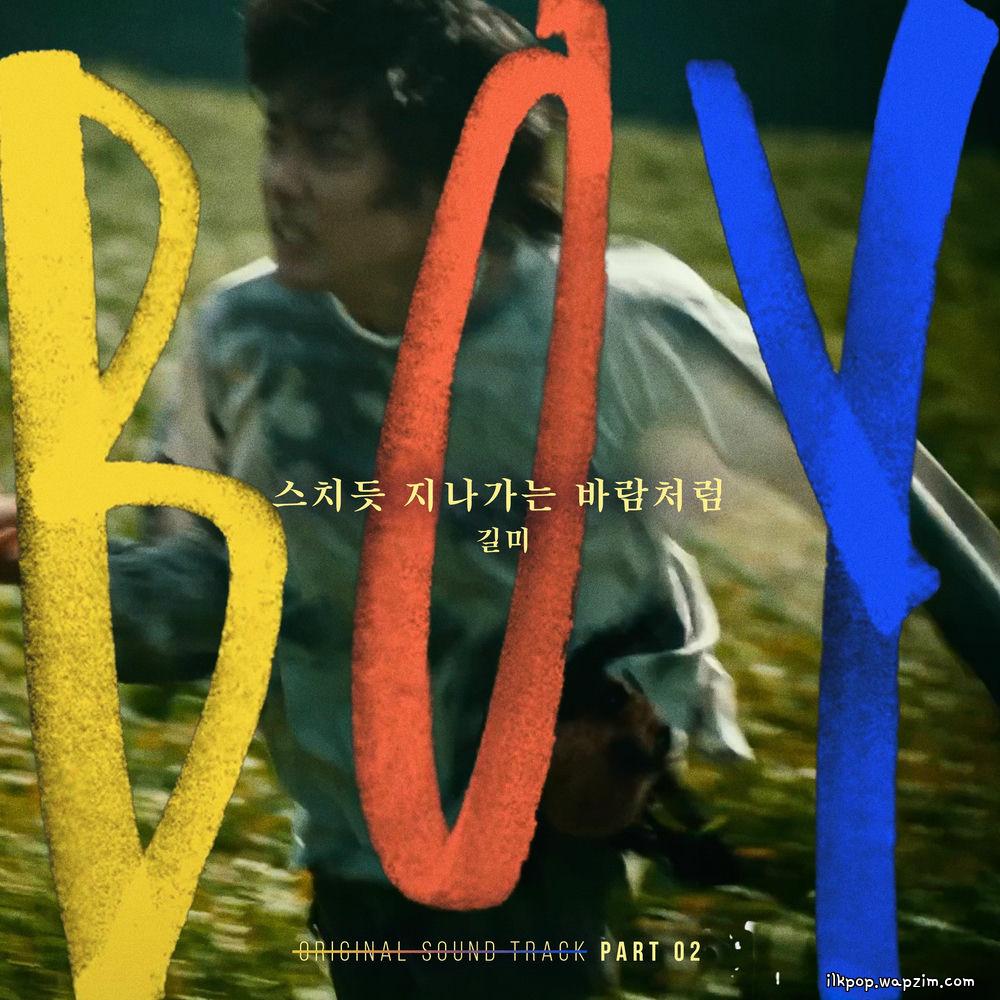 GILME - 스치듯 지나가는 바람처럼 cover art on Wallkpop