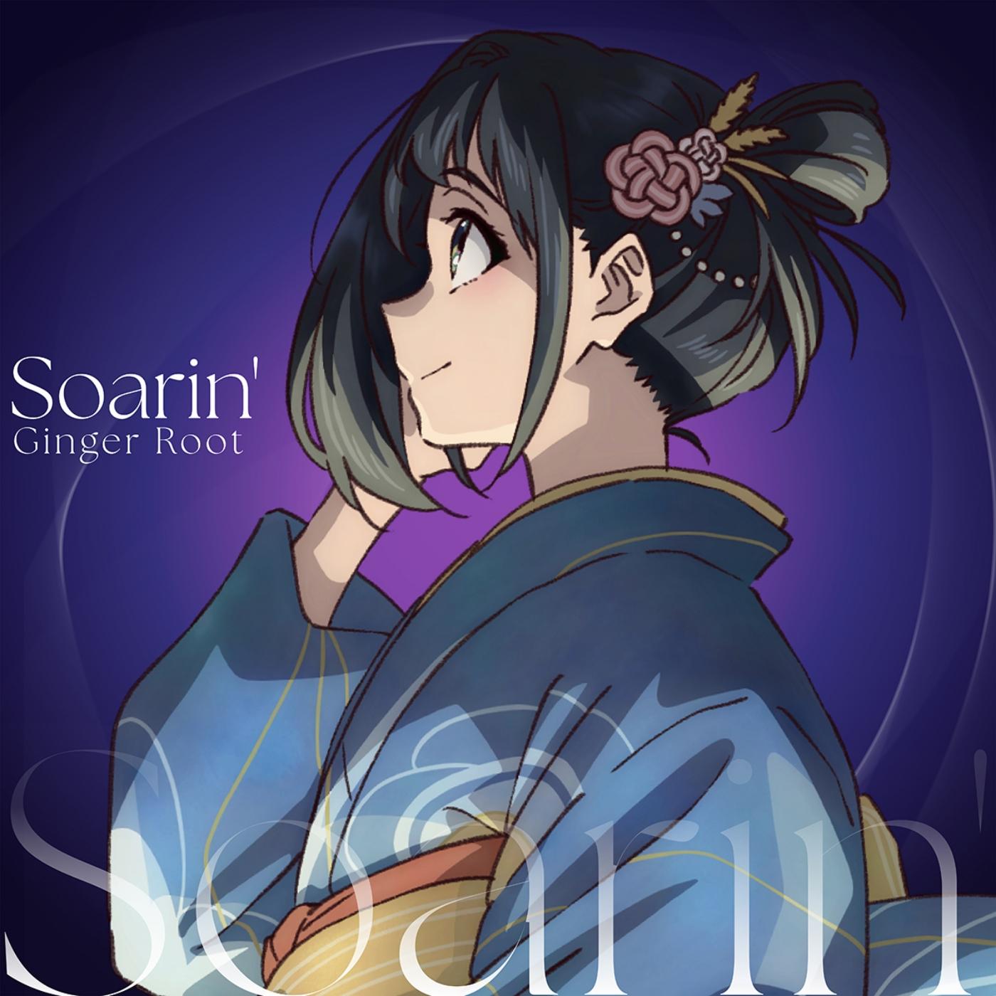 Ginger Root - Soarin' [Ending Nijusseiki Denki Mokuroku: Eureka Evrika] cover art on Wallkpop