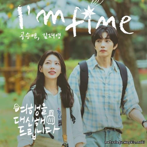 Gong Seung Yeon & Kim Jae Young - Im fine cover art on Wallkpop