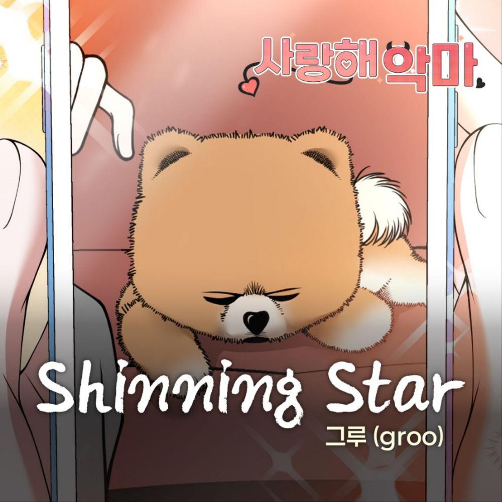groo - Shinning Star cover art on Wallkpop