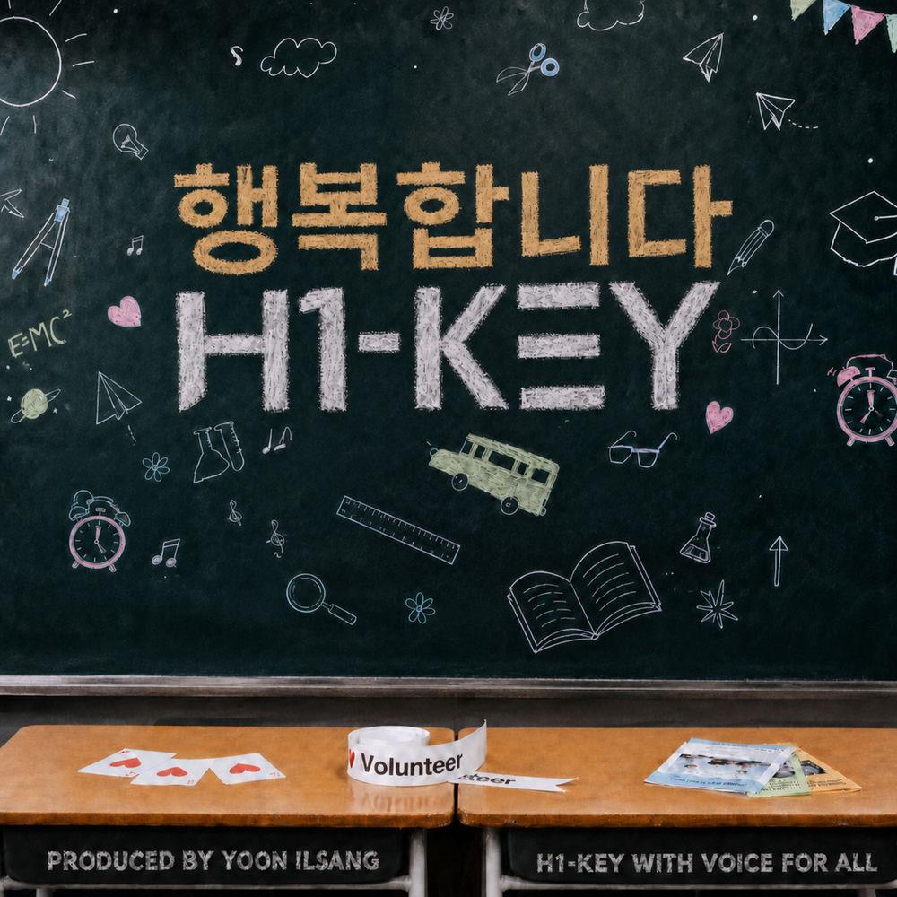 H1-KEY - 행복합니다 (We're Happy) cover art on Wallkpop