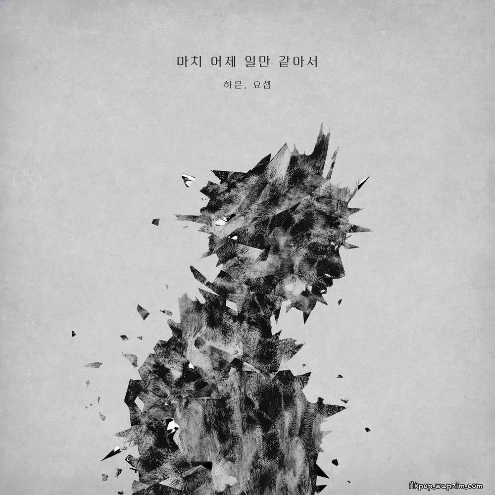 HAEUN (4MEN) & YOSEP - 마치 어제 일만 같아서 (Feel Like Yesterday) cover art on Wallkpop