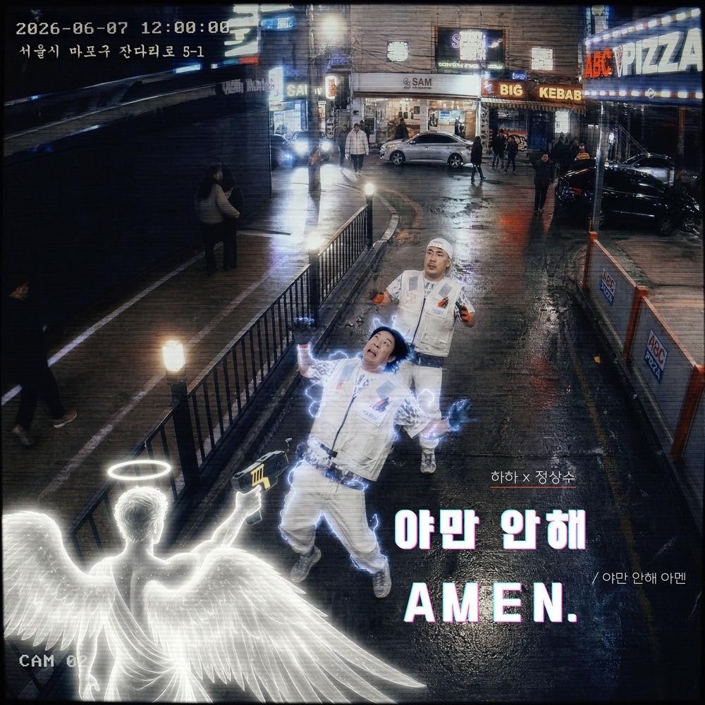 Haha - 야만 안 해 아멘 (YAMAN TO AMEN) (Feat. Jung Sangsoo) cover art on Wallkpop