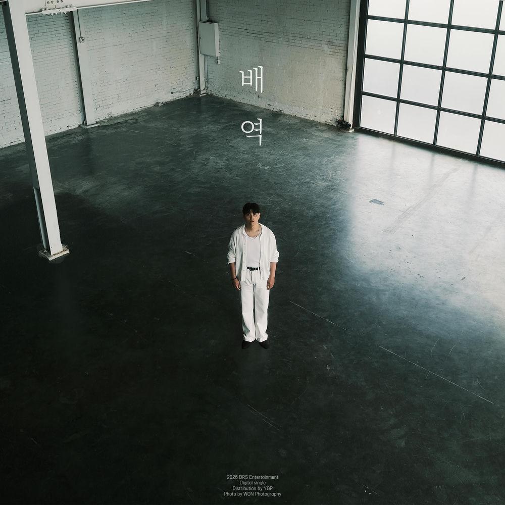 Han Dong Geun - 배역 (Role) cover art on Wallkpop