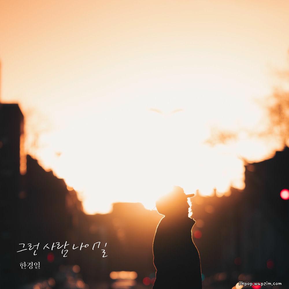 Han Kyung Il - 그런 사람 나이길 (I hope I'm that kind of person) cover art on Wallkpop