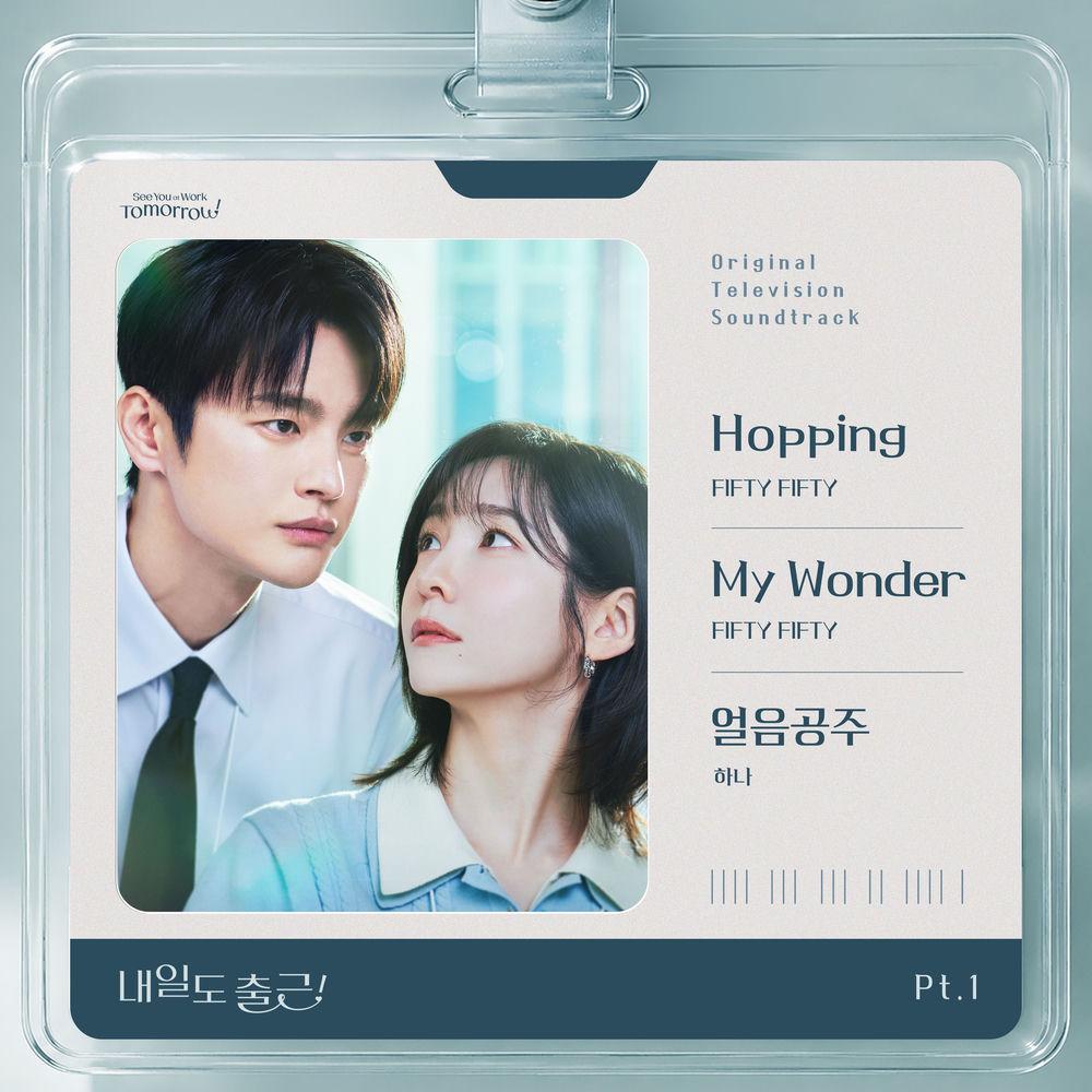 HANA - 얼음공주 (Ice Princess) (Eng ver.) cover art on Wallkpop