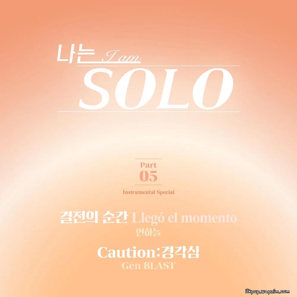 HANEL - 결전의 순간 (Llegó el momento) cover art on Wallkpop