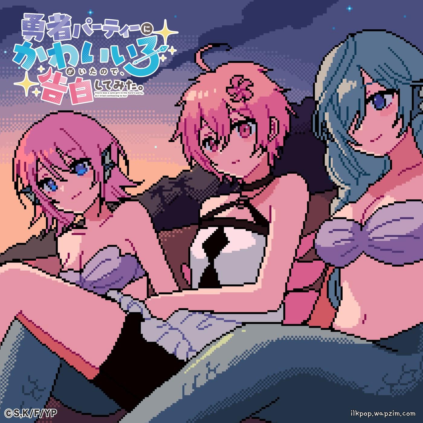 Happiness (CV: Iori Noguchi), Shike (CV: Momo Sakurai), Misaki (CV: Aimi Ozawa) - YES! Summer Love♡ [Ending 2 Yuusha Party ni Kawaii Ko ga Ita node, Kokuhaku shitemita.] cover art on Wallkpop