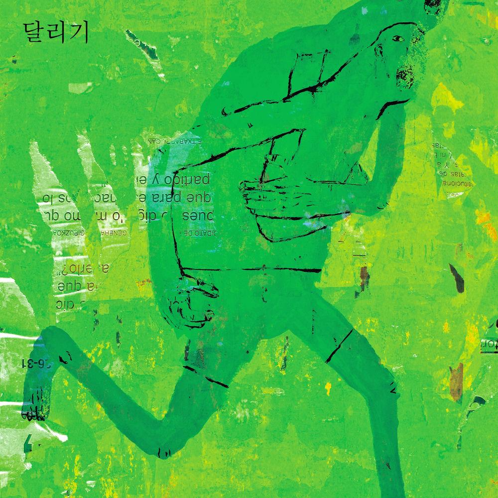 Hareem - 달리기 (Run) cover art on Wallkpop