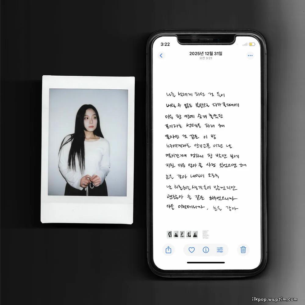 Harok - 눈을 감아 cover art on Wallkpop