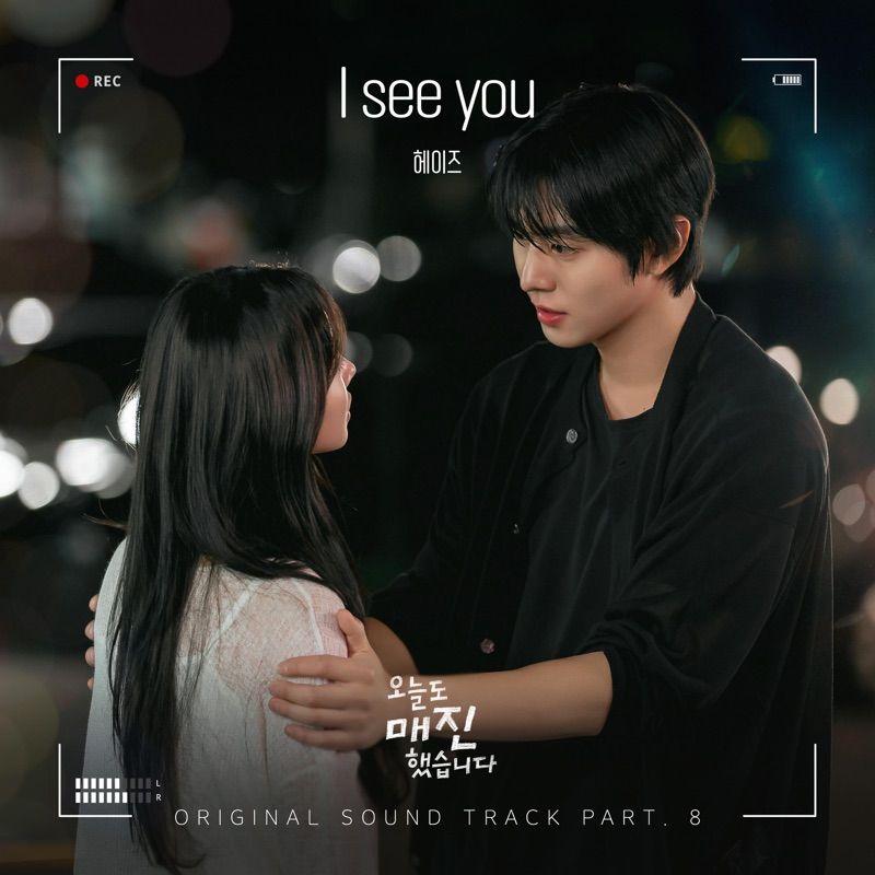 Heize - I see you cover art on Wallkpop