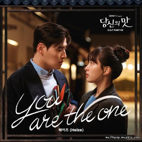 HEIZE - You are the one cover art on Wallkpop