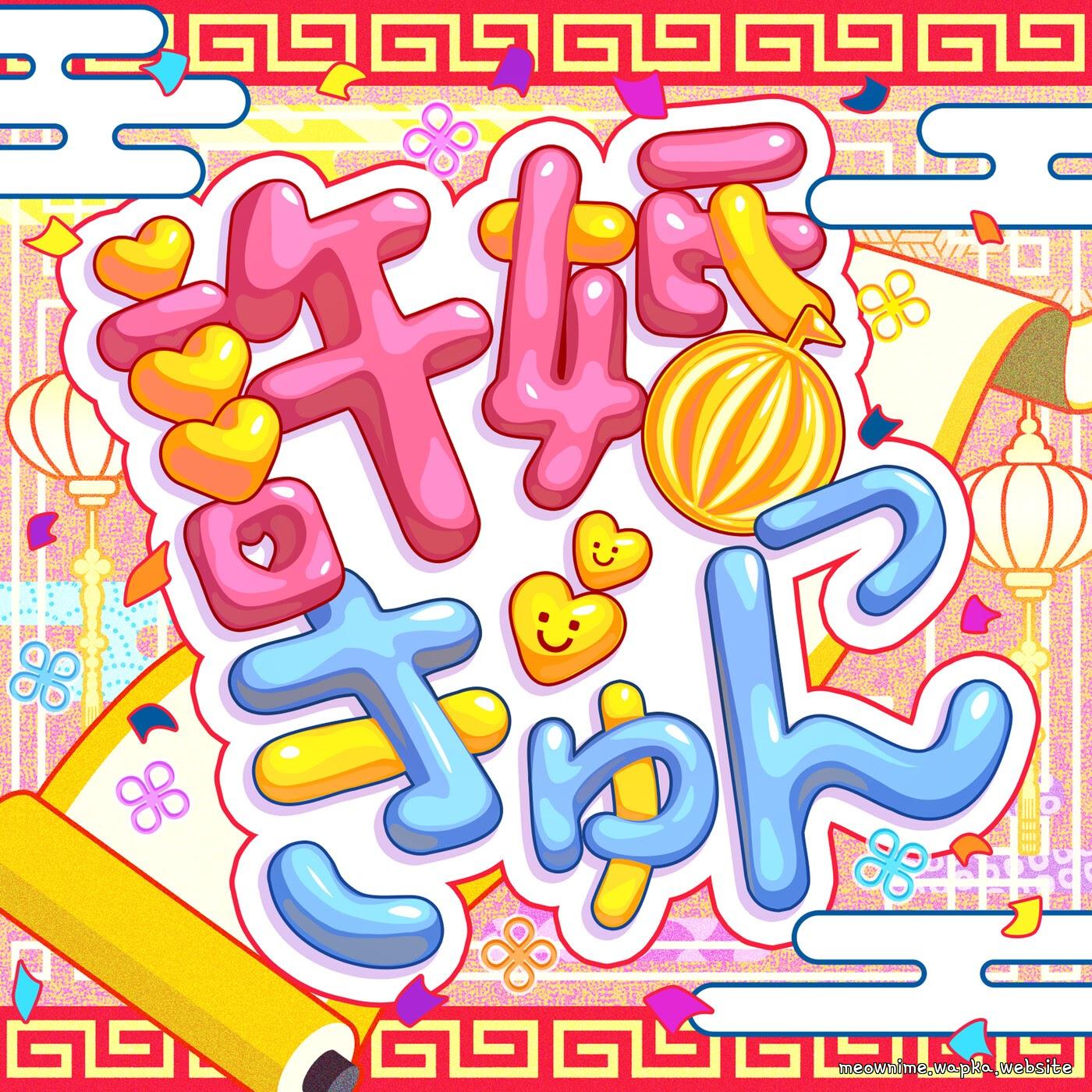 Hello, Happy World! - Iinazukkyun (Cover) [Theme Song BanG Dream!] cover art on Wallkpop