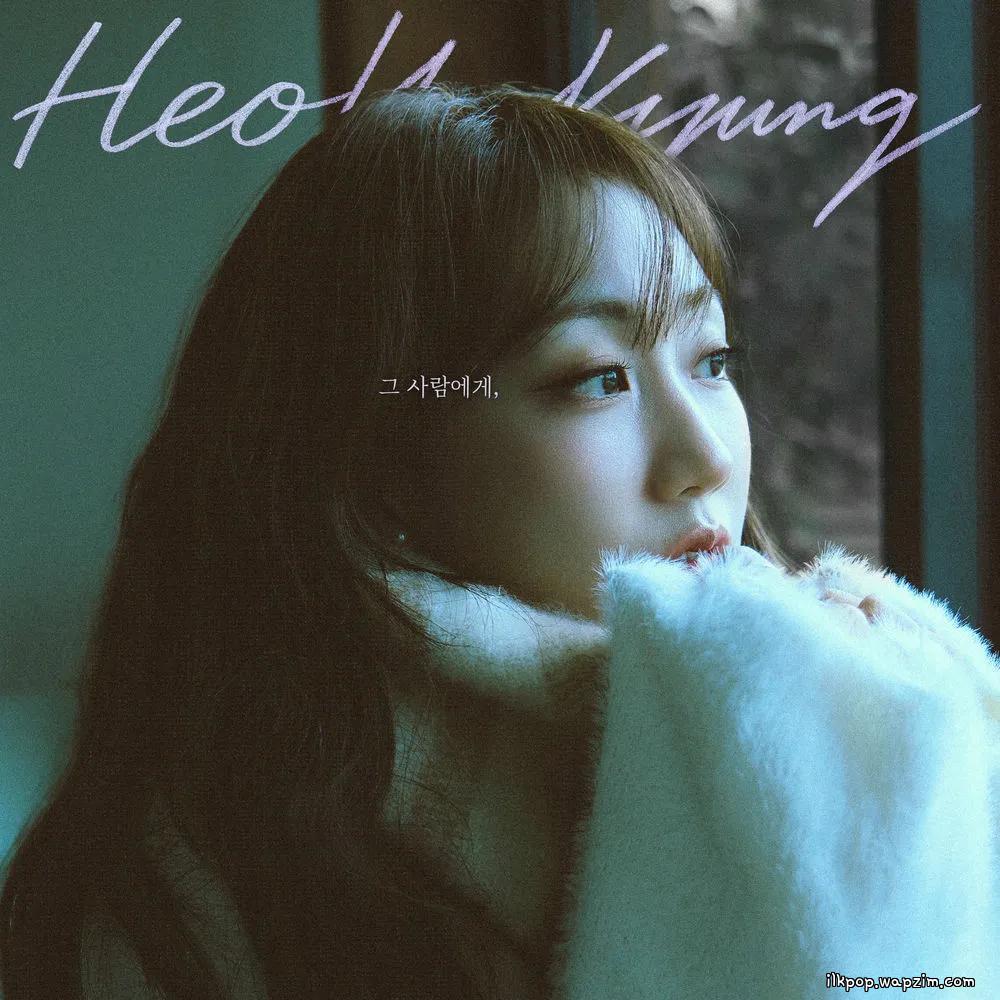 Heo Hoy Kyung - 그 사람에게 (To The One) cover art on Wallkpop