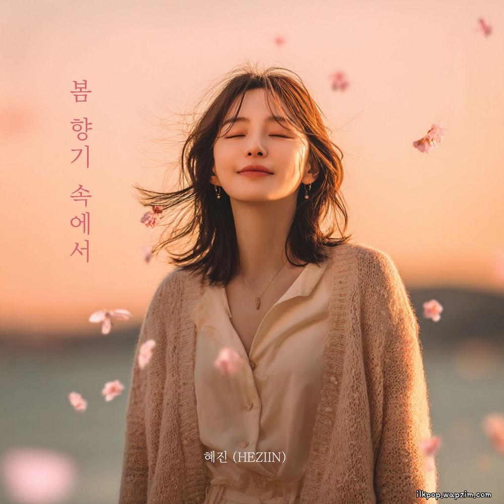 HEZIIN - 봄 향기 속에서 (In the scent of spring) cover art on Wallkpop