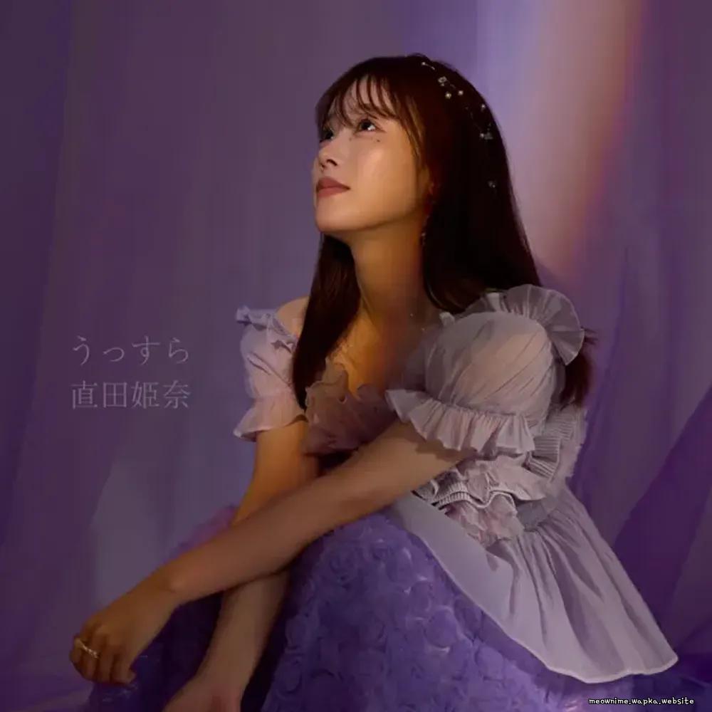 Hina Suguta - Ussura [Ending Odayaka Kizoku no Kyuuka no Susume.] cover art on Wallkpop