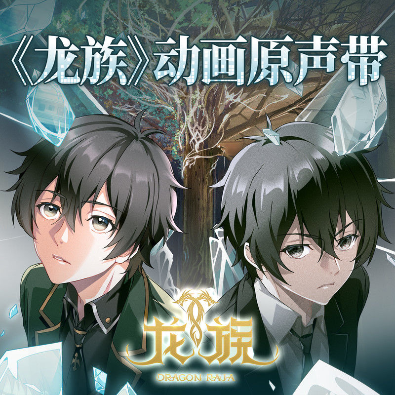 Hioyuki Sawano - IVORY TOWER (Feat. SennaRin) [Opening Ryuzoku∶ The Blazing Dawn] cover art on Wallkpop