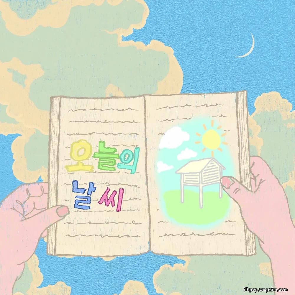 Hiro - 먹구름 (Dark clouds) cover art on Wallkpop