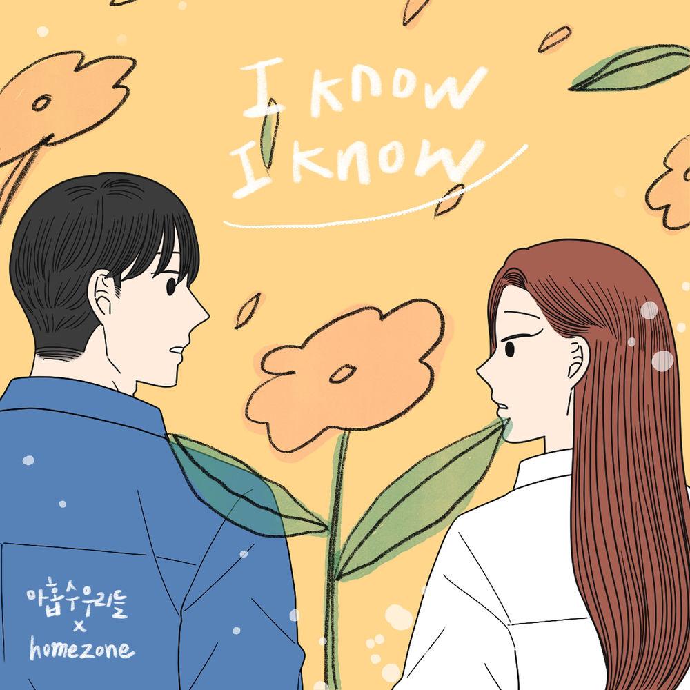 homezone - I know I know cover art on Wallkpop